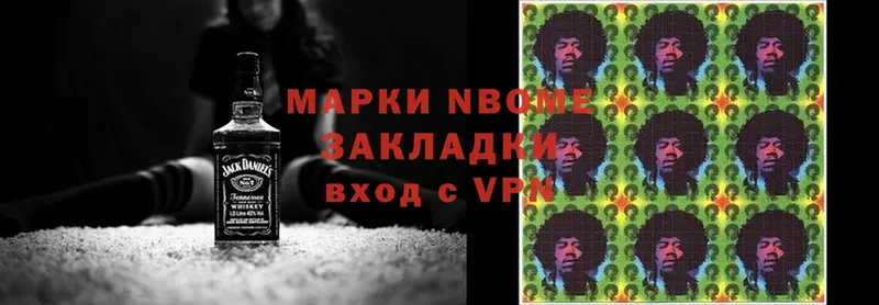 Марки NBOMe 1,5мг  где продают   Кунгур 